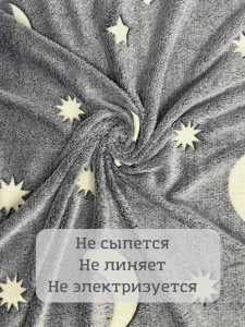 Плед с подсветкой в темноте Thumbnail 3
