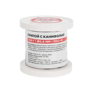 Pripoi pos-61 0.8 mm 100 g rexant