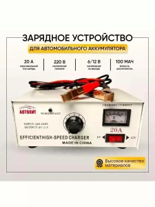 АВТОМОБИЛЬНОЕ ЗАРЯДНОЕ УСТРОЙСТВО