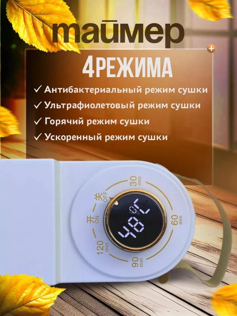 Электрическая сушилка для обуви, перчаток и шапок, горячий воздух 360° (mk-701) 5