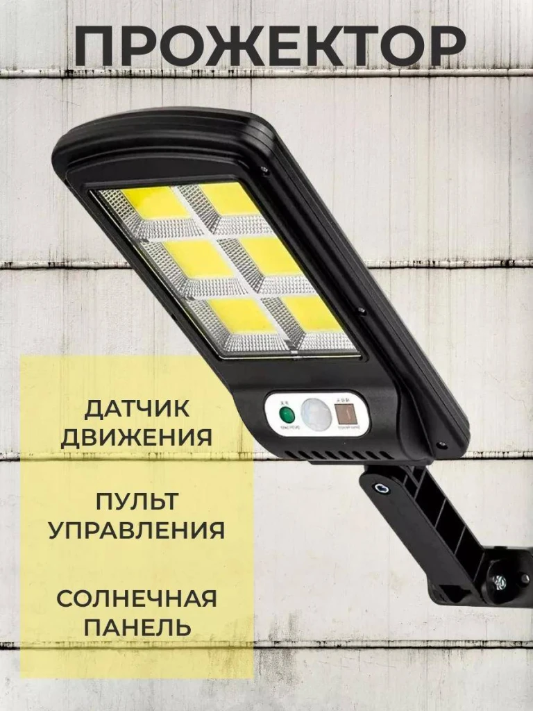Лампа со встроенной солнечной панелью (w756-6) 2