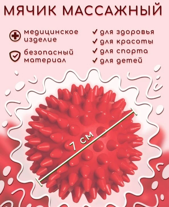 Minge de masaj, cu ace, 7 cm 5