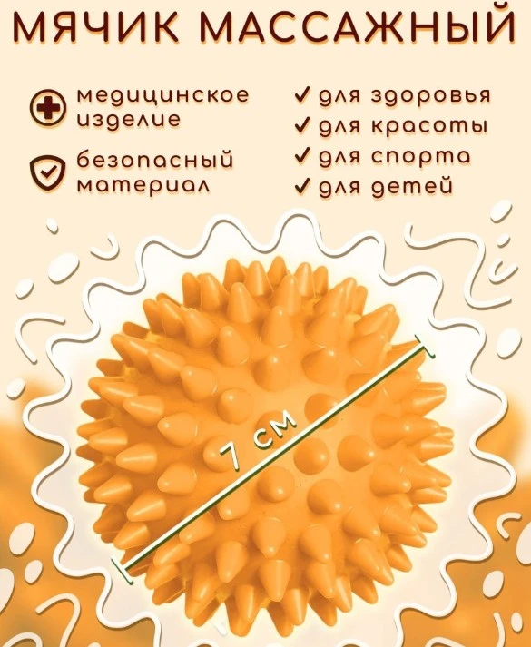 Minge de masaj, cu ace, 7 cm 4