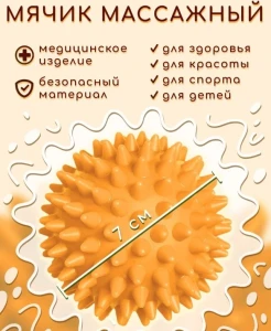 Minge de masaj, cu ace, 7 cm Thumbnail 4