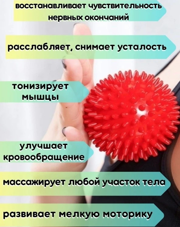 Мяч массажный, цветной, 9 см 2