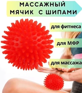 Мяч массажный, цветной, 9 см