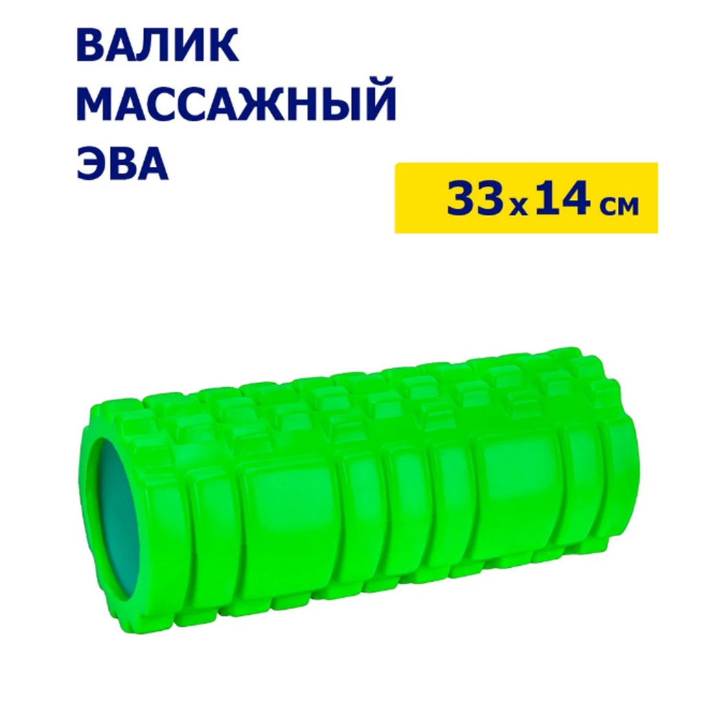 Ролик-валик массажный, 14x33 см, s124-40 7