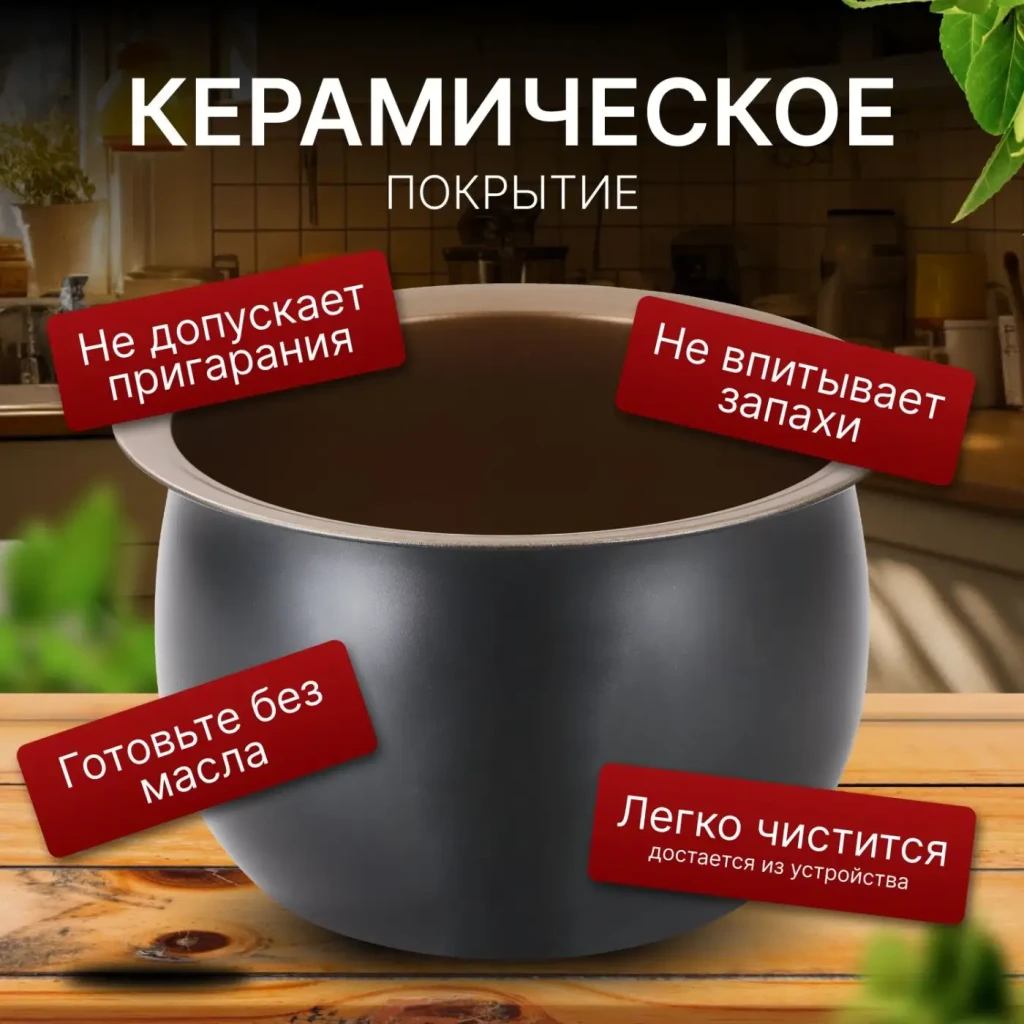 Multicooker mh-009 8