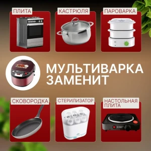 Multicooker mh-009 Thumbnail 7