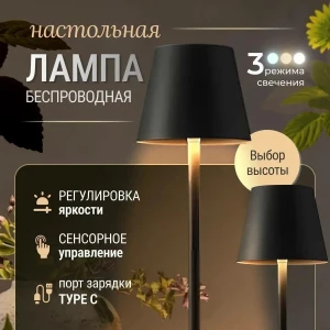 НАСТОЛЬНАЯ ДЕКОРАТИВНАЯ ЛАМПА