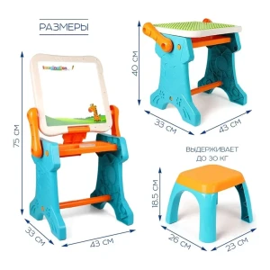 Детский столик-трансформер со стулом 4play learning table 2in1