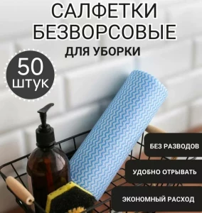 SERVETELE PENTRU BUCATARIE 50buc