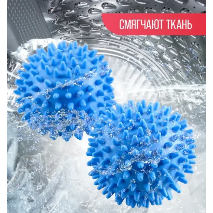 Шарик для стирки, диаметр 6,5 см 6