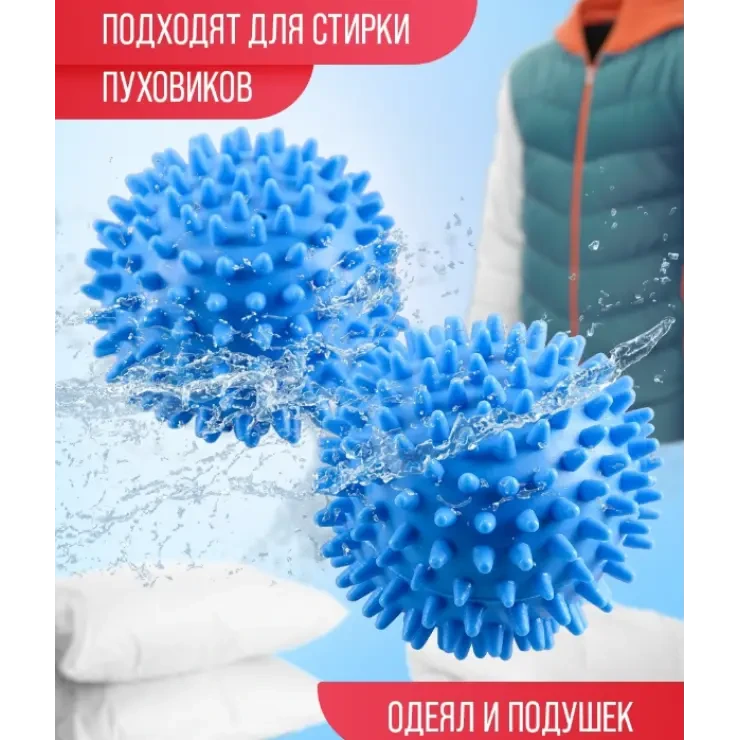 Шарик для стирки, диаметр 6,5 см 4