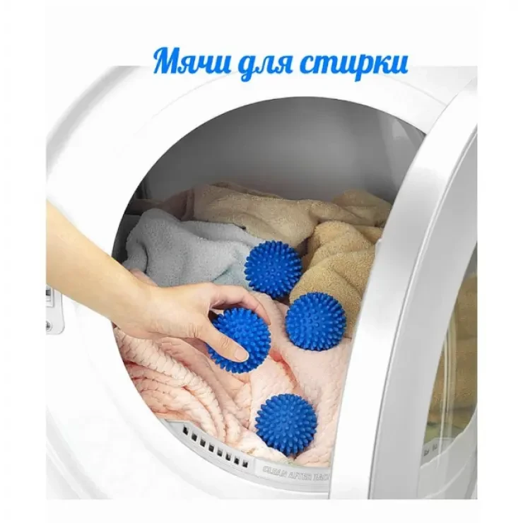 Шарик для стирки, диаметр 6,5 см 5