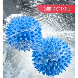 Шарик для стирки, диаметр 6,5 см Thumbnail 6