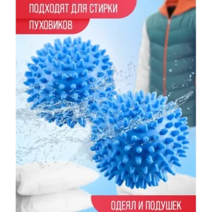 Шарик для стирки, диаметр 6,5 см Thumbnail 4