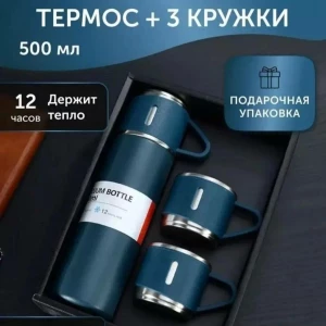 ТЕРМОС 500мл С 3 КРУЖКАМИ (СИНИЙ)