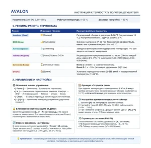 Полотенцесушитель электрический avonflow avalon 500x800 500w сталь правое подключение белый Thumbnail 4