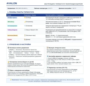 Полотенцесушитель электрический avonflow avalon 500x800 500w сталь правое подключение черный мат Thumbnail 4