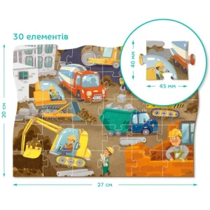 Puzzle "la șantier de construcții", 30 elem. Thumbnail 4