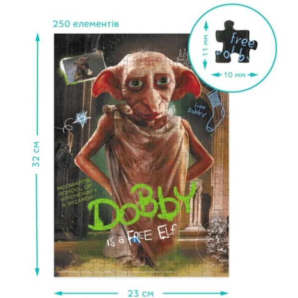 Puzzle "dobby", seria harry potter, 250 elem. 4