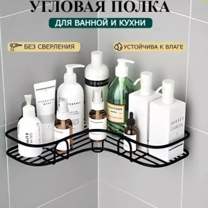 POLITA DE COLT PENTRU BAIE METAL