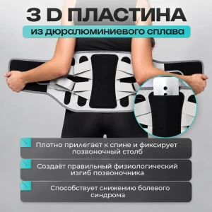 Corset  lombar  " xxl " Thumbnail 2