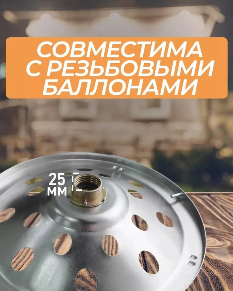 Портативная газовая горелка для кемпинга 4