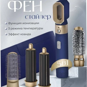 Aparat de coafat parul 5 in 1 (albastru, auriu)