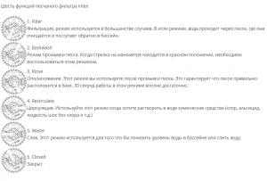 Intex pompă de filtrare cu nisip și generator de clor "krystal clear qx2600", rezervor de nisip 55 kg, capacitate 10000 l/oră