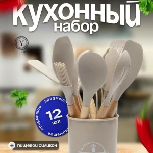 НАБОР КУХОННЫЙ ПРИНАДЛЕЖНОСТЕЙ 12 ШТУК (СЕРЫЙ)