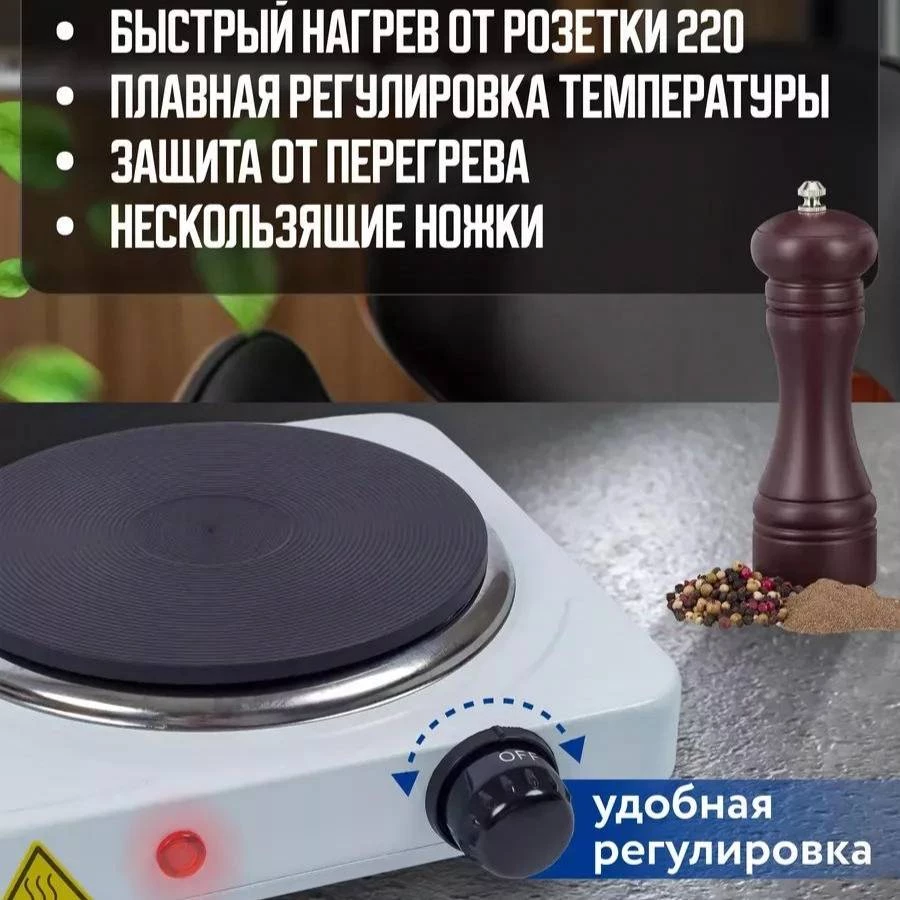 Plita electrica de masa hot plate 2
