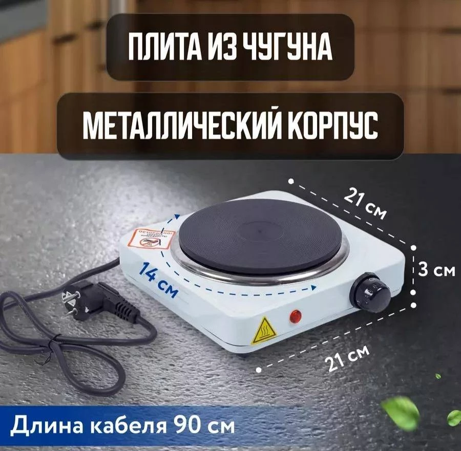 Plita electrica de masa hot plate 3