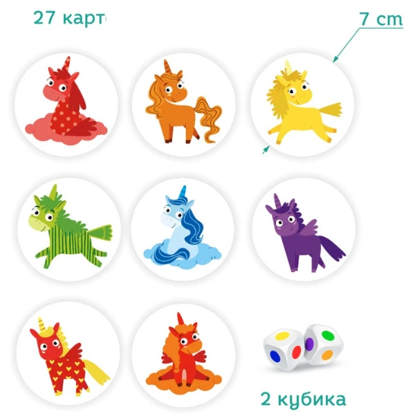 Игра на скорость и реакцию "единороги" 2