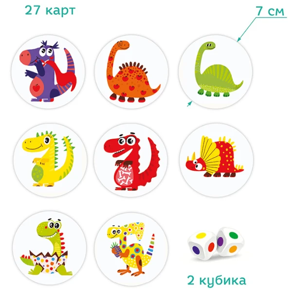 Игра на скорость и реакцию "динозавры" 2