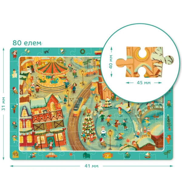 Puzzle "iarna în oraș", seria puzzle de observație, 80 elem. 2