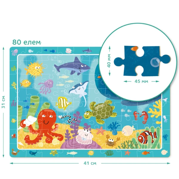 Puzzle "sub apă", seria puzzle de observație, 80 elem. 2
