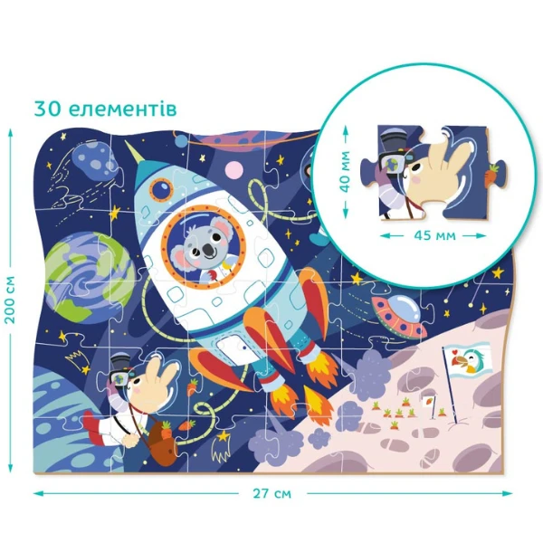 Puzzle "excursie în spațiu", seria transport, 30 elem. 4