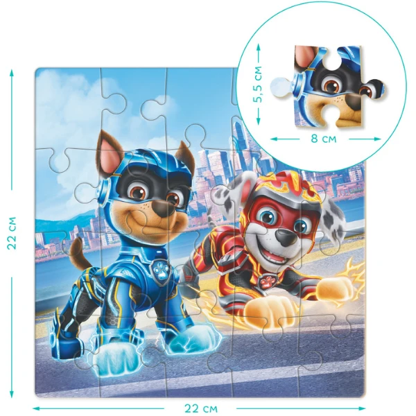 Puzzle "chase și marshal", seria patrula cățelușilor, 20 elem. 4