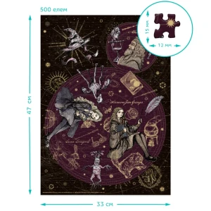 Puzzle "lider.perfecționist extraordinar", seria harry potter, 500 elem. Thumbnail 4