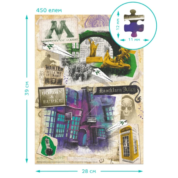 Puzzle "ministerul magiei și aleea knocktern.", seria harry potter, 450  elem. 4