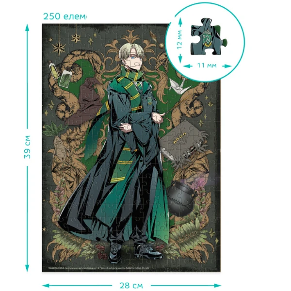 Puzzle "dinastia de vrăjitori. draco", seria harry potter, 250  elem. 4