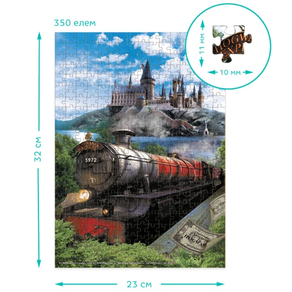 Puzzle "trenul hogwarts express", seria harry potter, 350  elem. 4