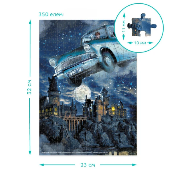 Puzzle "ford anglia", seria harry potter, 350  elem. 4