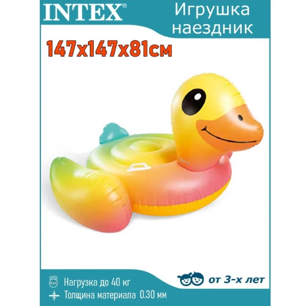 Intex надувной матрас-плот “уточка” с ручками, 147x147x81 см, до 40 кг, 3+ 4