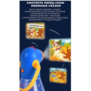 Проектор-ночник "12 любимых сказок" Thumbnail 9