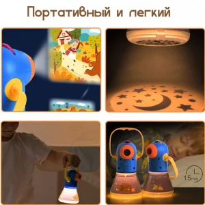 Проектор-ночник "12 любимых сказок" Thumbnail 6
