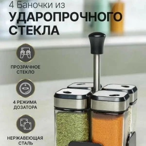 BORCANE CU DOZATOR PENTRU CONDIMENTE (840413)