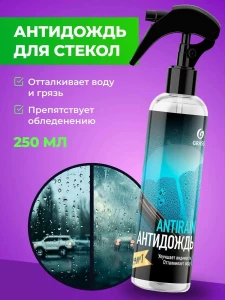 АНТИДОЖДЕВОЙ СПРЕЙ ДЛЯ АВТОМОБИЛЯ GRASS «ANTIRAIN» (135250)